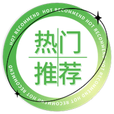 创意绿色热门推荐推荐公众号次图