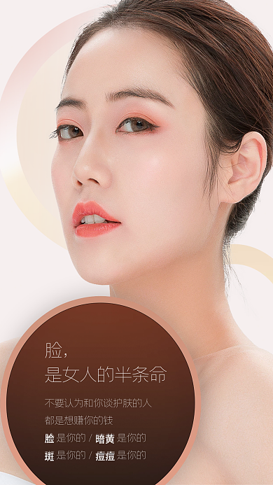 医美摄影图暗黄痘痘护肤海报