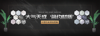 产品工业大气天成简约材质网页轮播banner