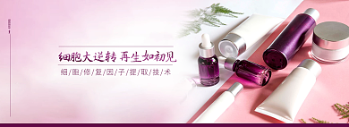 修复细胞细胞修复banner