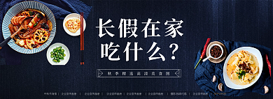 简约美食吃什么长假在家