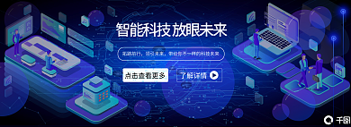 2.5d蓝色拓路前行领引未来banner