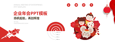 banner企业扬帆起航再创辉煌