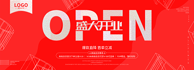盛大开业DOWN10｜新店开幕open