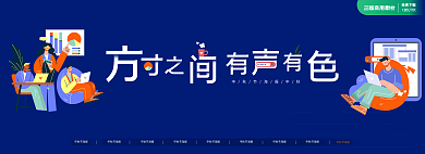 扁平风手绘中秋节海报展板海报banner