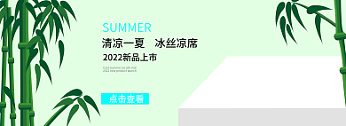 清凉一点击查看夏冰丝凉席