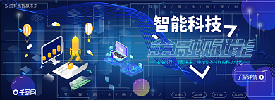 2.5d蓝色了解详情拓路前行banner