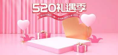 粉色52030199活动海报告白情人节文字体
