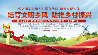 以乡建设助推乡村振兴展