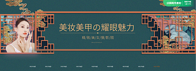 古风中国风中秋节海报美容展板海报