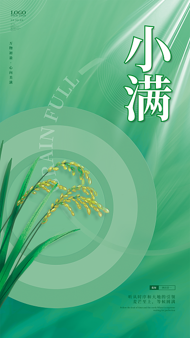 简约绿色LOGO万物初盈二十四小满节气宣传海报
