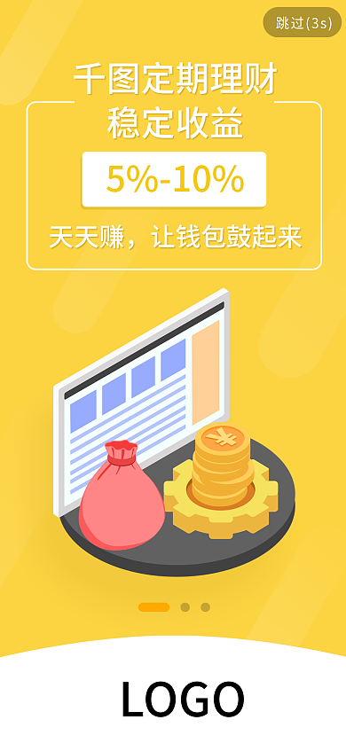 金融appLOGO定期理财启动页