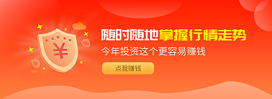 投资赚钱随时随地点我赚钱