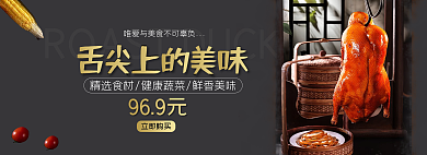 简约大气立即购买969元网页banner