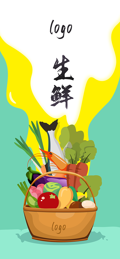 生鲜app生鲜logo启动页