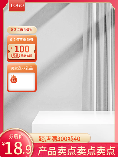 红色国潮LOGO18展示台主图c4d主图红色