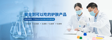 研究人员细胞纯生物提取banner