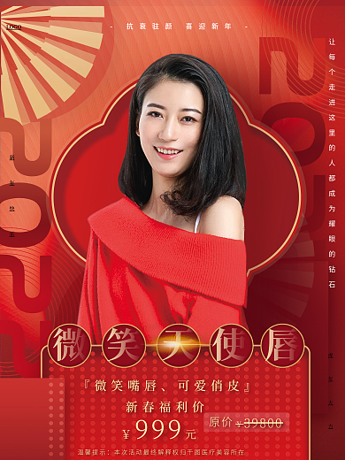 创意红色2022新年春节促销系列套图海报