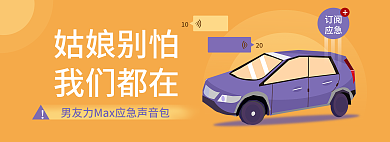 汽车网页姑娘别怕我们都在平台