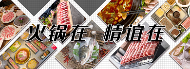 火锅在摄影图banner