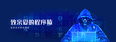 致亲爱的banner