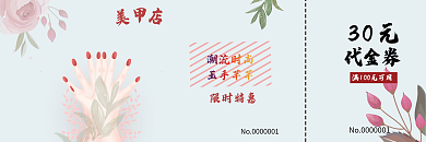 美甲活动30元潮流时尚特惠手绘