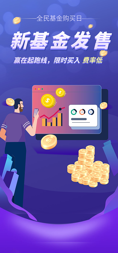 金融app赢在起跑线限时买入