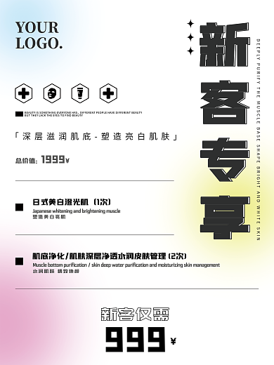 简约小清新YOURLOGO海报