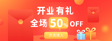 火红渐变50点击进入