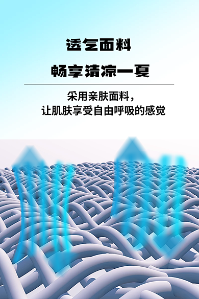 服装衣物透气面料透气面料蓝色夏天