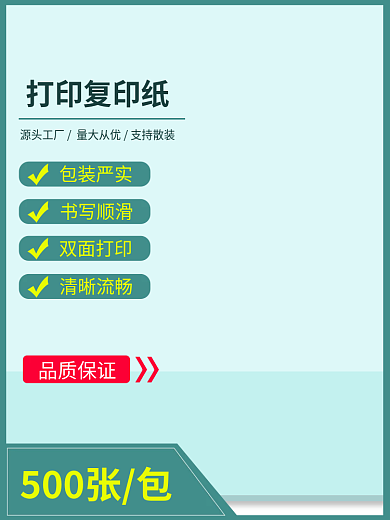 复印纸打印纸打印复印纸包装严实电商淘宝拼多多