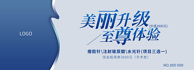 邀请函体验banner