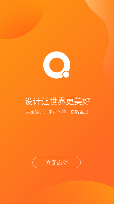 简约系列立即启动未来热情