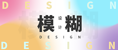 弥散光渐变叠加朦胧美感封面