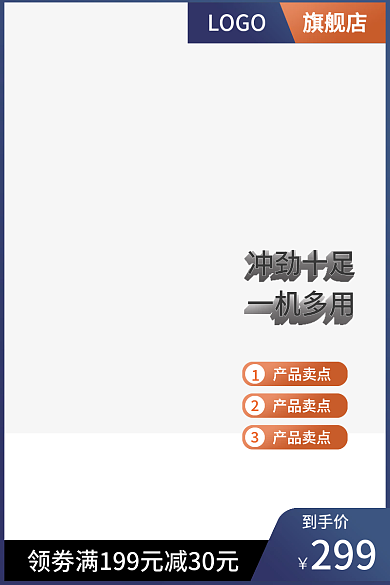 618主图到手价299主