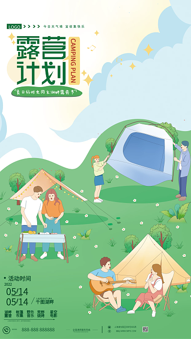 周末假期LOGO2022活动海报