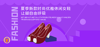 电商促销banner