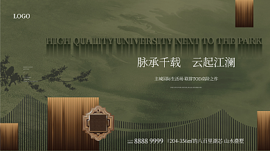 中国风中式LOGO0000主视觉主形展板海报