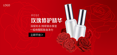 玫瑰修护ROSE立即开抢＞