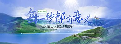 视频音频视频音频网页轮播banner