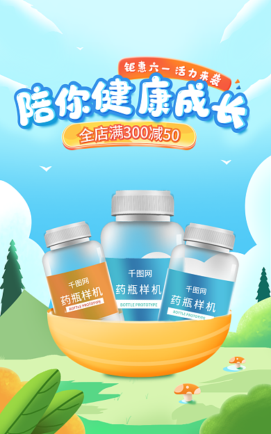 儿童节插画50300banner