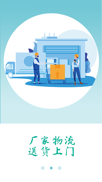 医药电商厂家物流送货上门