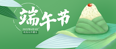 端午节卡通封面banner