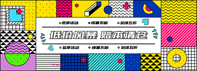 惊喜低价冬季活动惊喜不断网页移动端banner