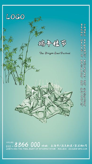 端午节端午端午佳节小雨湿黄昏节日屈原五月