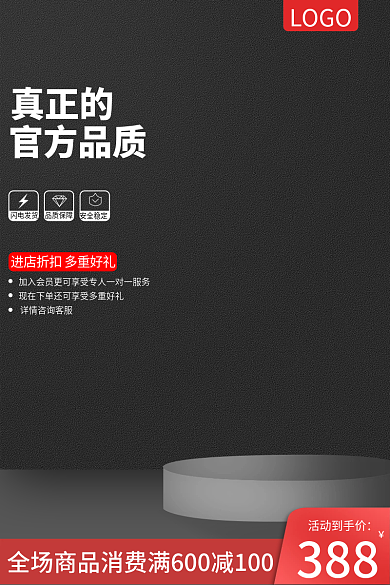 淘宝主图活动到手价388直通车1