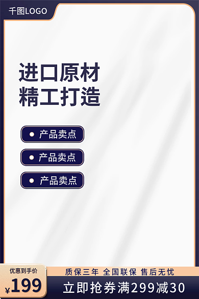 1688电商LOGO199家具建材主图直通