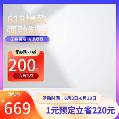 紫色渐变活动时间669注入渐变主图618主图