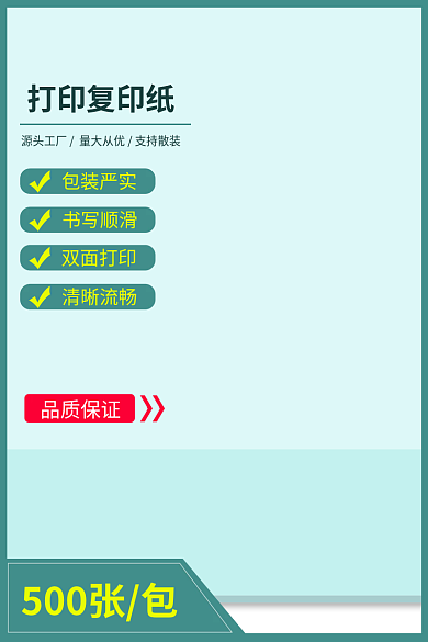 复印纸打印纸打印复印纸包装严实电商淘宝拼多多