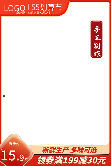 国潮中国风手工制作LOGO淘宝免费下载中秋